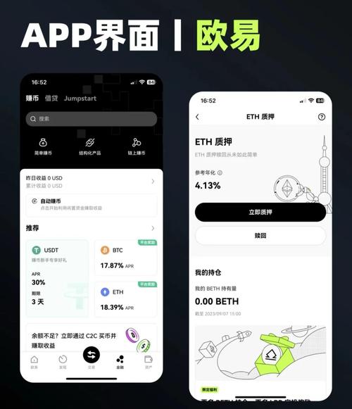 易欧钱包安卓版下载（官方正版）— 极速安装教程与安全使用攻略